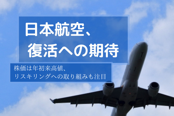 日本航空,株価,なぜ,上昇