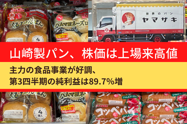 山崎製パン,株価,上昇,理由